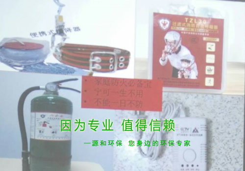 消除火災隱患，共建平安家園 ---源和環(huán)保消防安全知識講座報道