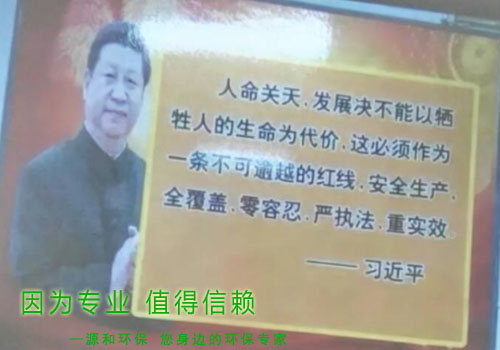 消除火災隱患，共建平安家園 ---源和環(huán)保消防安全知識講座報道