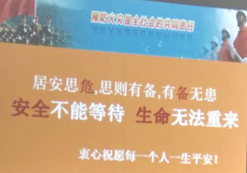 消除火災隱患，共建平安家園 ---源和環(huán)保消防安全知識講座報道